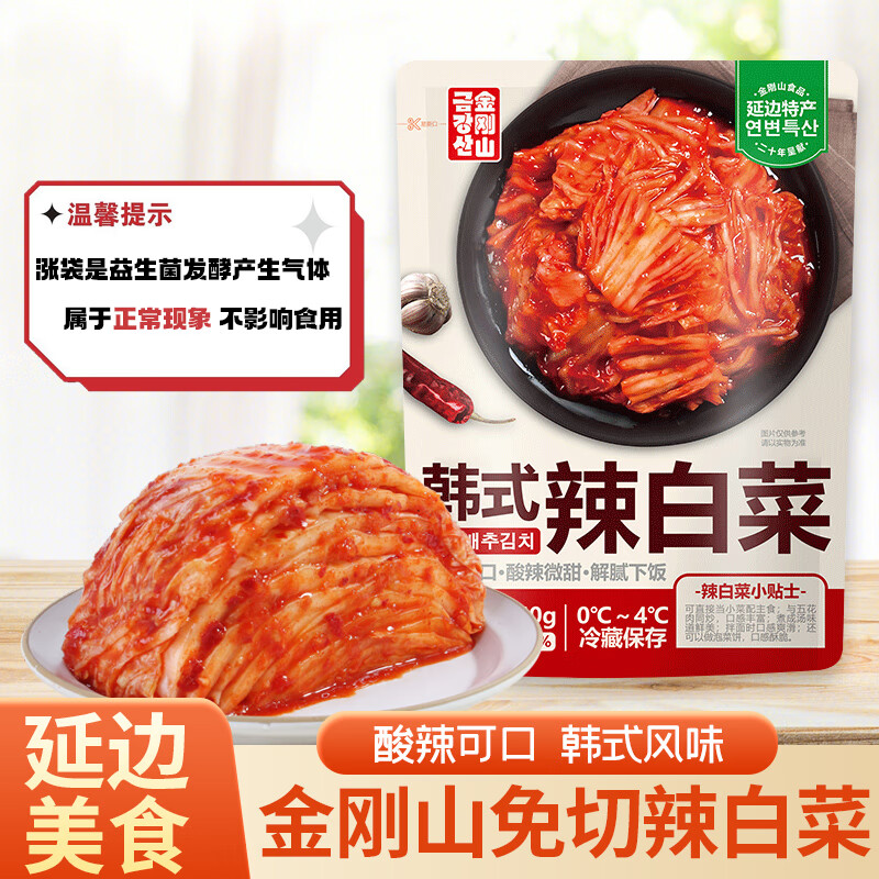 金刚山 辣白菜 韩国泡菜式风味 东北朝鲜族韩式金刚山传统韩式泡菜450g 7.78