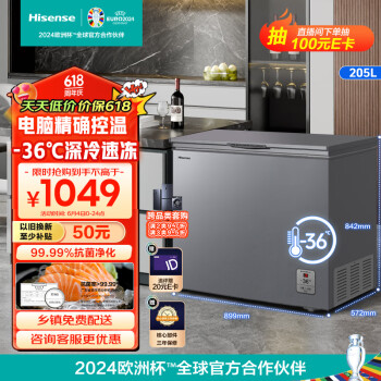 Hisense 海信 食神系列 BD/BC-205ZNUTB 冰柜 205L 灰色 ￥620.1