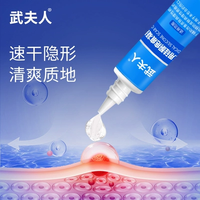 武夫人 医用硅酮凝去消除疤痕膏 9元+90淘金币（需领券）