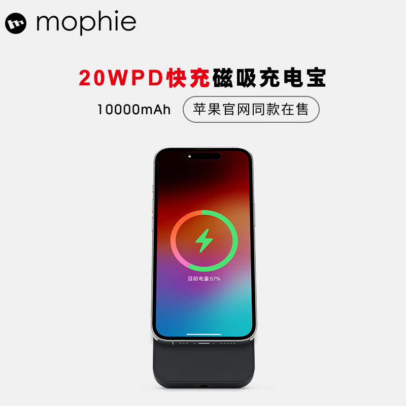 mophie 10000毫安磁吸移动电源MagSafe快充便携充电宝简约不伤机适用于苹果14华
