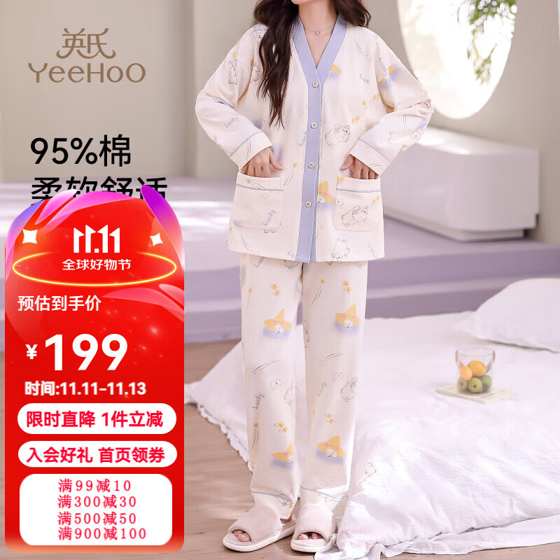 YeeHoO 英氏 孕妇睡衣套装月子服产后秋冬季家居服哺乳衣 V领星宝宝 XL 107.76