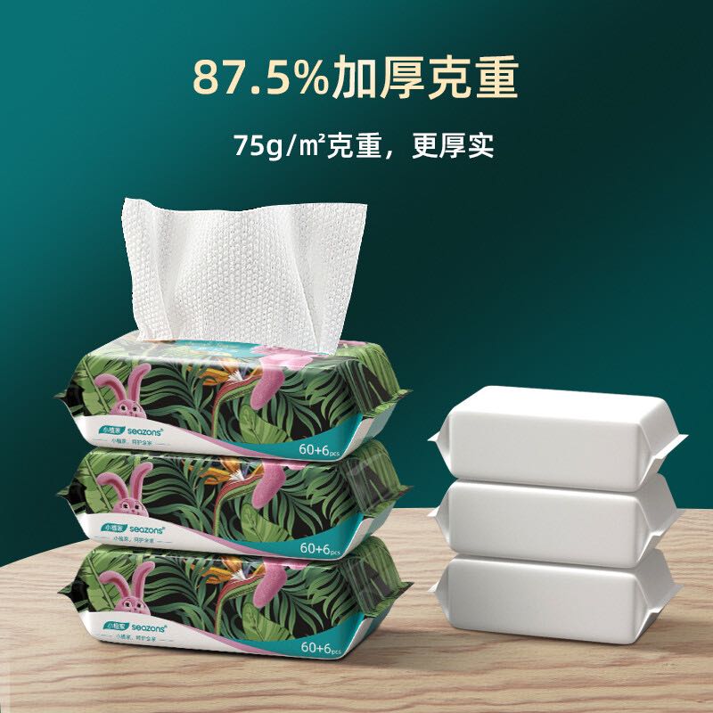 小植家 一次性洗脸巾 加厚珍珠纹66片*5包装 29.9元（需用券）