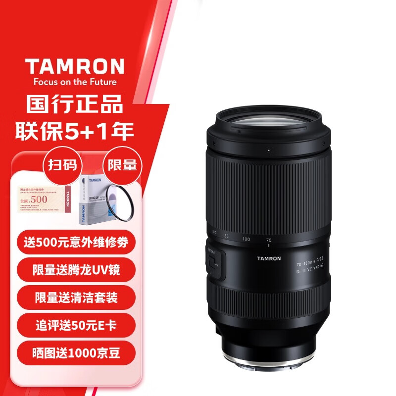 腾龙 065 70-180 /2.8 III VC VXD G2二代防抖长焦变焦全画幅微单镜头 ￥7980