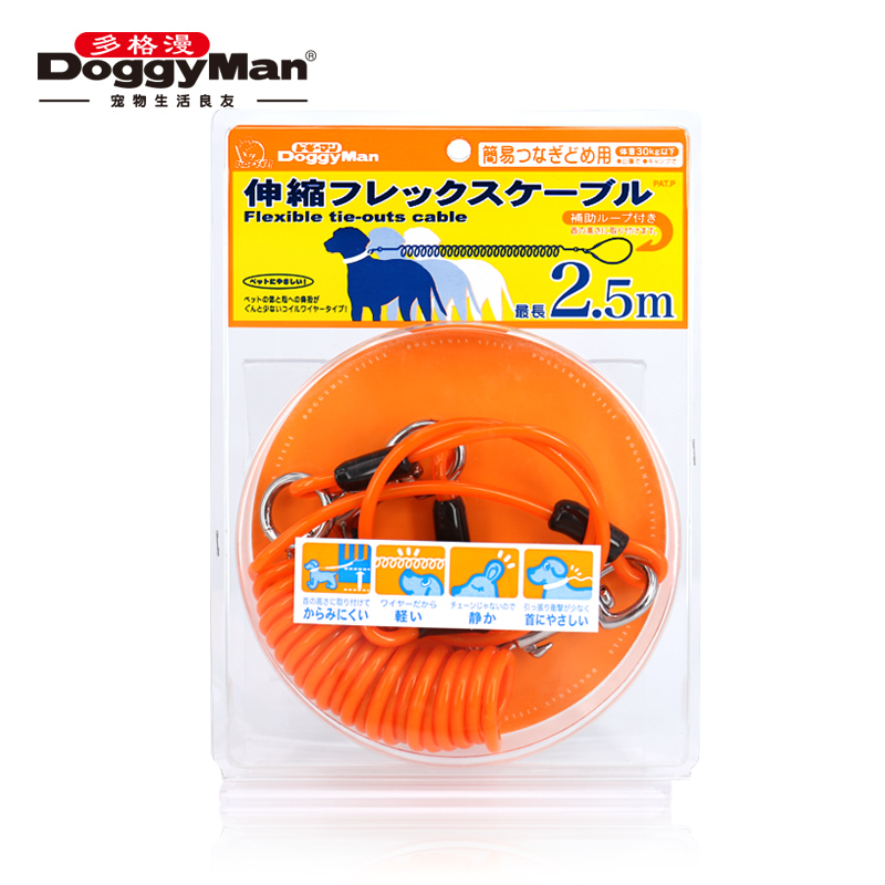 多格漫 日本多格漫2.5m/4m橙色伸缩栓绳 线卷型弹性户外栓绳 149元（需买2件