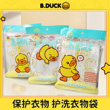 B.Duck 正版小黄鸭⭐洗衣袋 7.9元（需用券）
