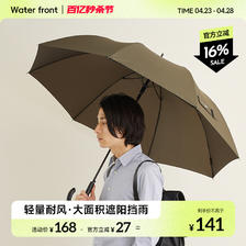 Water front Waterfront日本进口高档自动长柄晴雨伞两用防紫外线男女生 124.12元