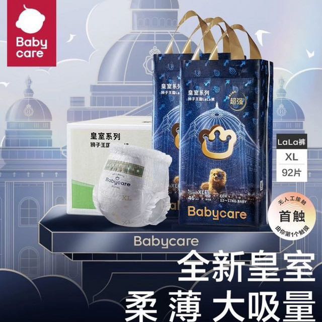 babycare 加量不加价Babycare皇室狮子王国 拉拉裤量贩箱装2包 L-3XL 165.2元（需用