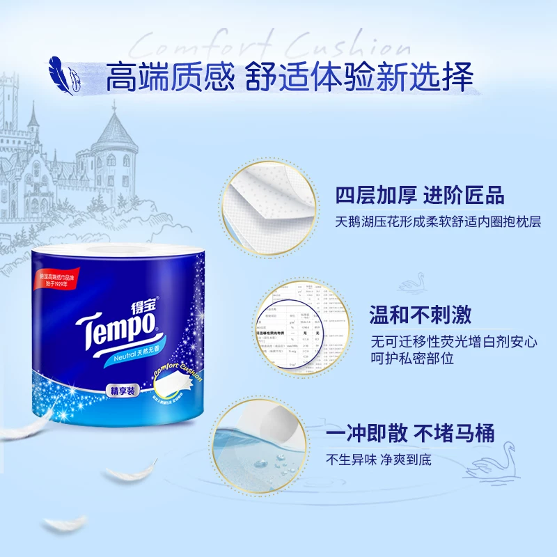 得宝 卷纸精享装有芯家用无香厕纸加厚卷筒纸整箱 17.9元 - 86线报