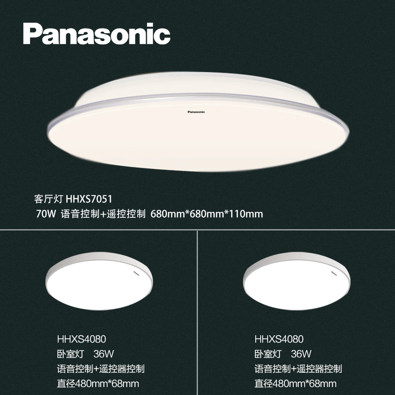 值选、家装季：Panasonic 松下 本地语音儿童房全光谱吸顶灯 语音控制普惠套