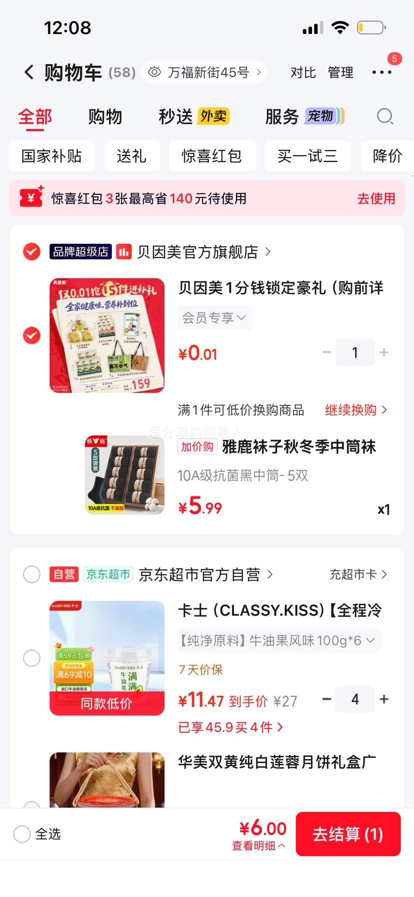 雅鹿 10A级抗菌男袜 春秋季中筒袜 5双 5.99元 - 线报酷