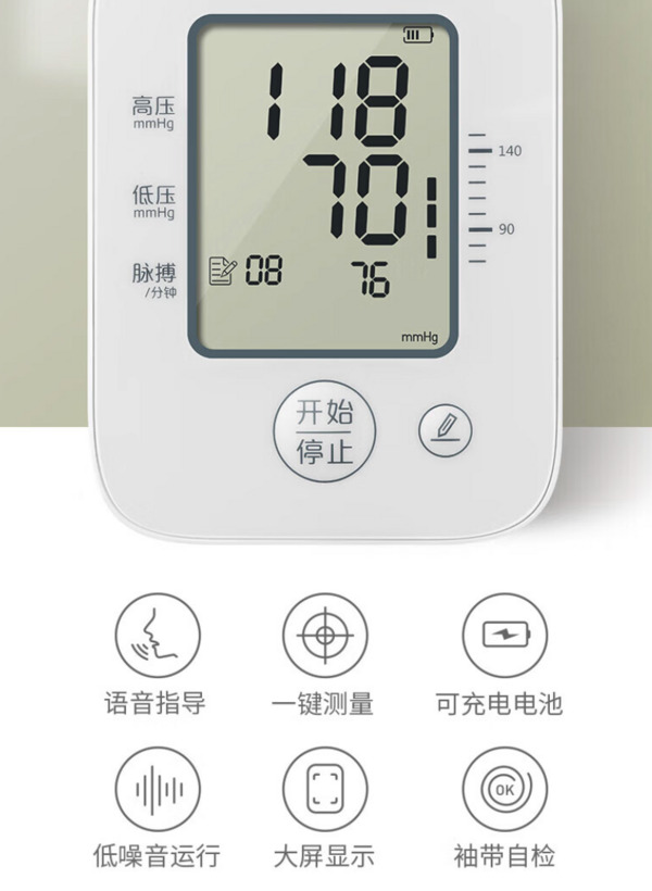 yuwell 鱼跃 电子血压计 YE660AR