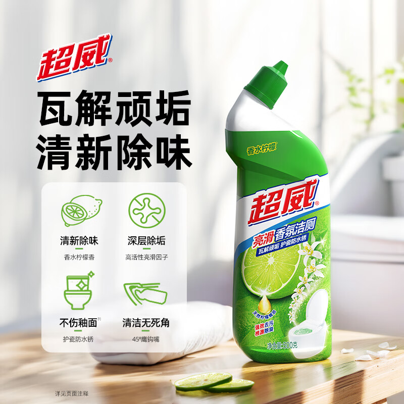 超威 洁厕块 500g*2瓶 柠檬香氛 6.9元 - 线报酷