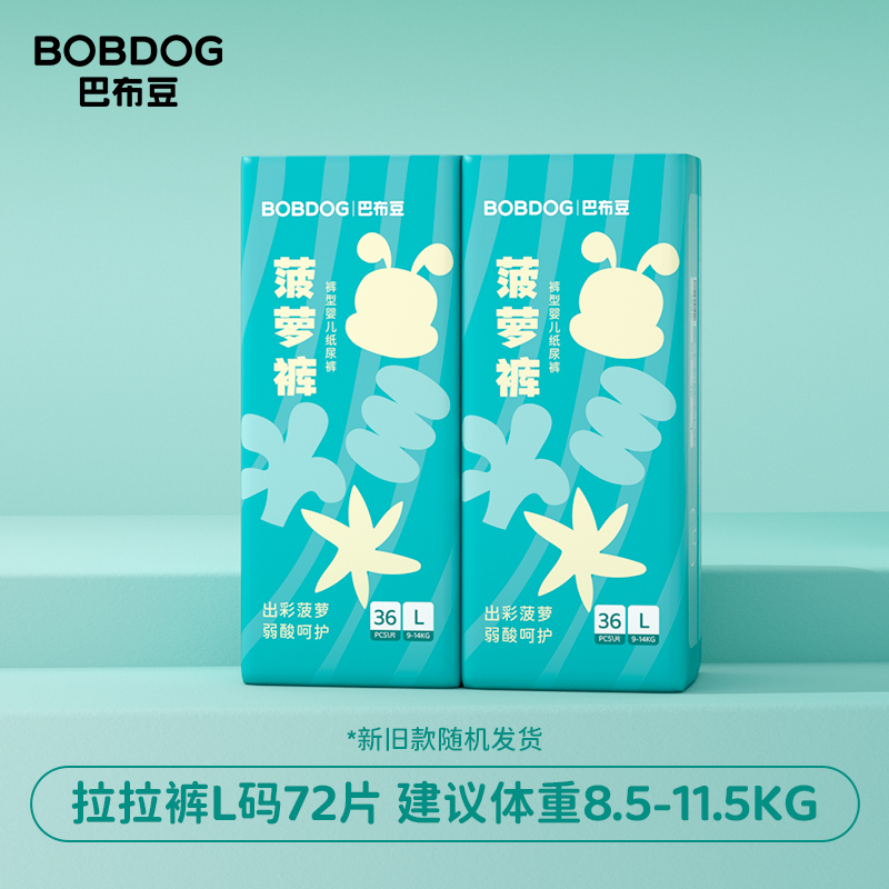 88VIP：BoBDoG 巴布豆 新菠萝拉拉裤箱装透气尿不湿L/XL/2XL/3XL 51.48元（需买2件