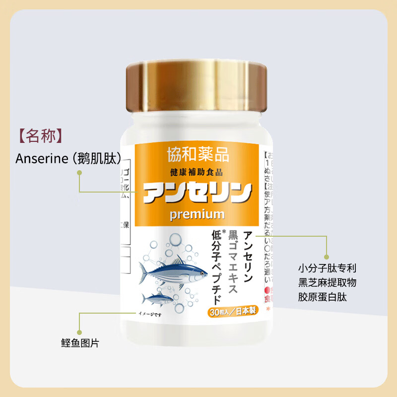 SUSUMOTOYA 鹅肌肽片 30片/瓶 119.33元（需买3件，需用券）