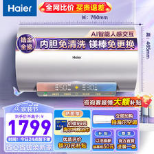 Haier 海尔 EC6002-DK5U1 储水式电热水器 60升 3300W 1240.6元（需用券）
