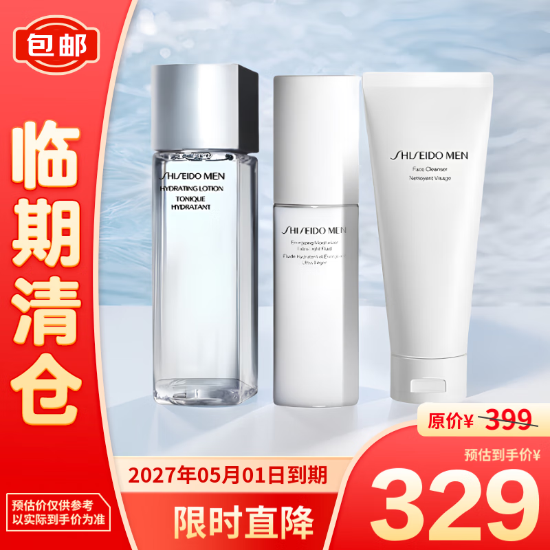 SHISEIDO 资生堂 男士护肤品套装（洗面奶125ml+水150ml+乳液100ml） 325.71元