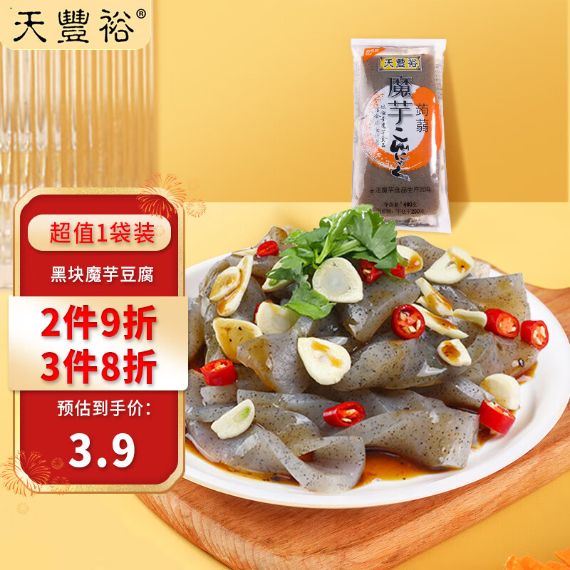 天豐裕 黑块魔芋豆腐400g/包 魔芋爽即食速食 火锅豆腐新鲜食材 1.49元（需买