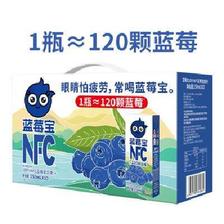 再降价：福兰农庄 蓝莓宝 100﹪NFC蓝莓复合果汁 250ml*10盒 整箱 礼盒装 39元 