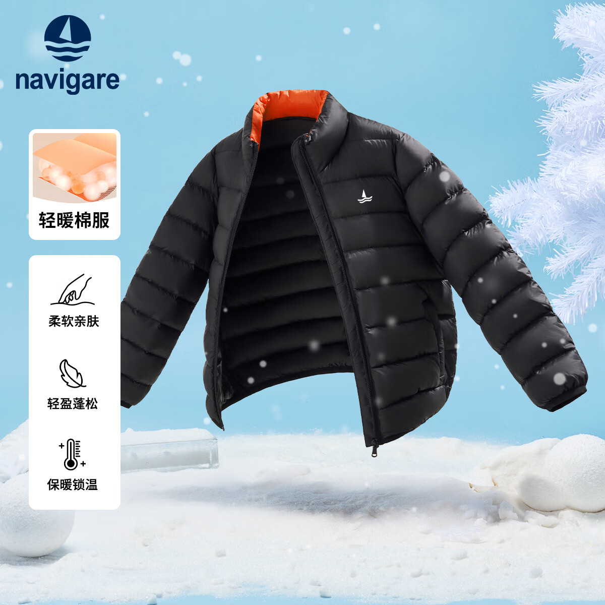 navigare 纳维凯尔 儿童保暖面包棉服 44.1元（需用券）