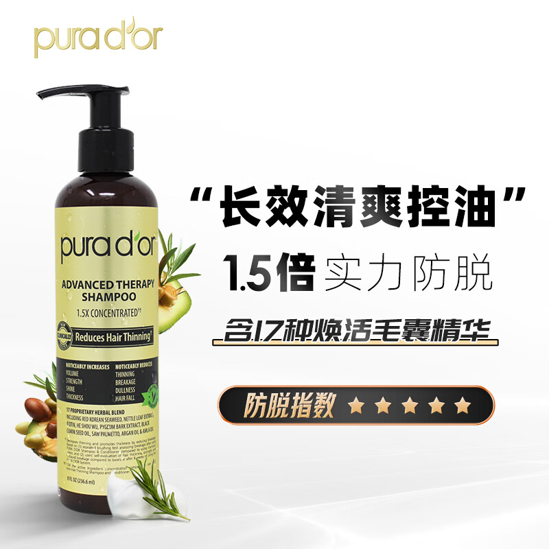 Purador 美国进口purador普拉多黑标固发洗发水236.6ml 188元（需用券）