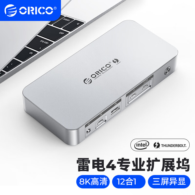 奥睿科 雷电4扩展坞type-c桌面拓展Intel认证8K投屏DP/HDMI转换器适用Macbook雷雳