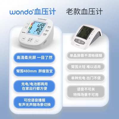 豌豆医疗语音电子血压计老人家用臂桶式血压全自动精准血压测量仪 36.03元