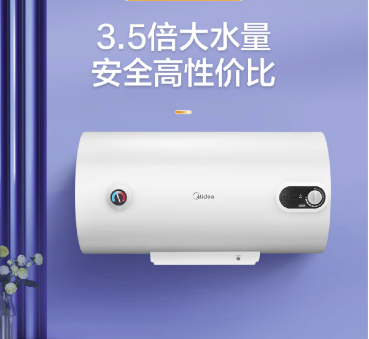 Midea 美的 F50-15A3(HI) 电热水器 50L 极地白 485.69元（需用券）