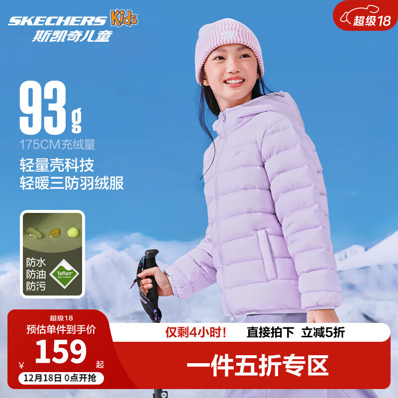 SKECHERS 斯凯奇 儿童羽绒服男童女童外套石墨烯蓄热保暖中大童冬装P424K076 紫