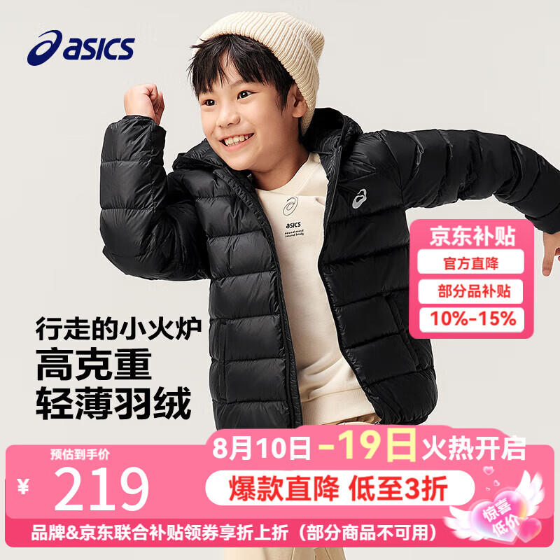 亚瑟士 保暖连帽轻薄羽绒服 001黑色 140cm 119.1元（需用券）