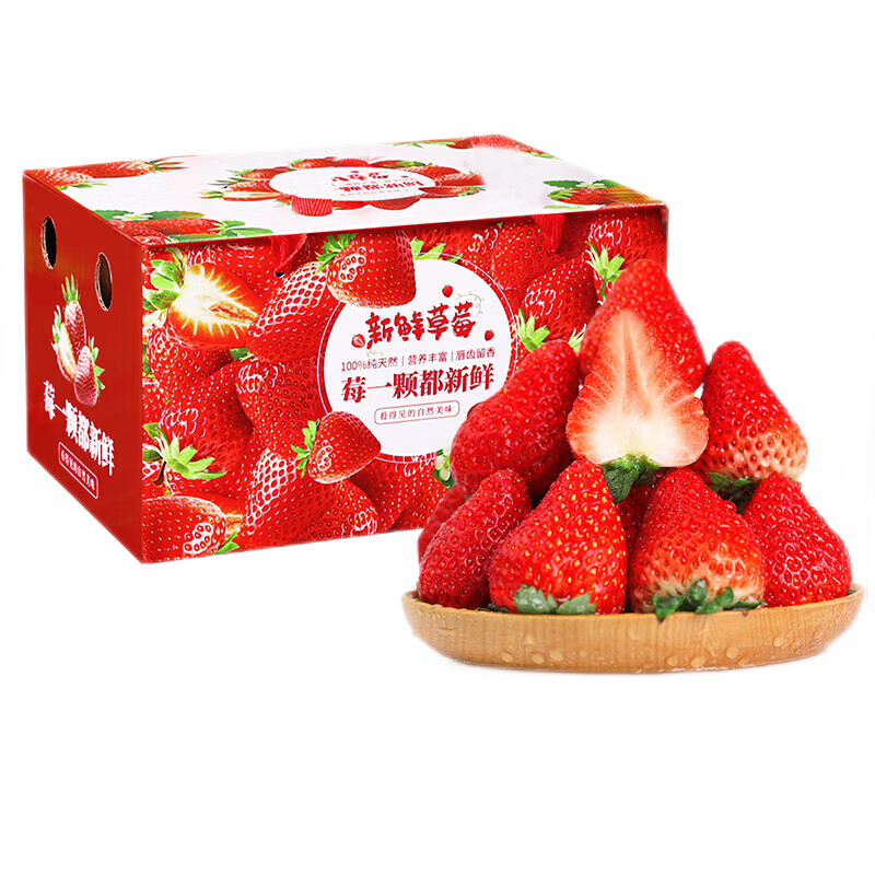 松筱 丹东红颜奶油草莓圣诞礼盒装 精选2斤 大果 单果20-30g 54.9元包邮（需用