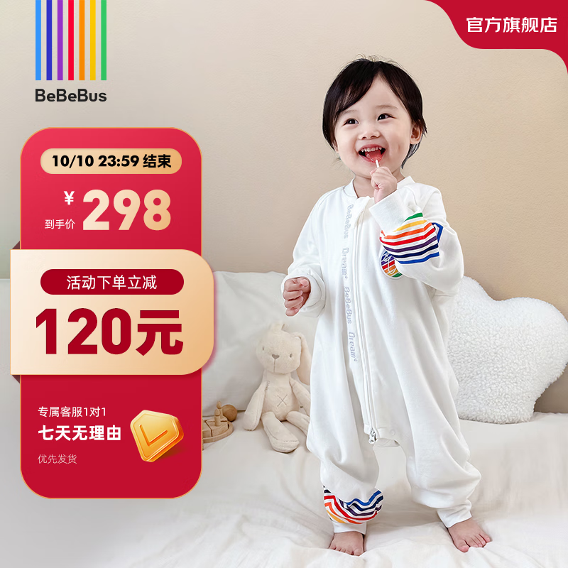 BeBeBus 婴儿睡袋儿童分腿睡袋宝双层连体睡衣四季通用 S 228元（需用券）
