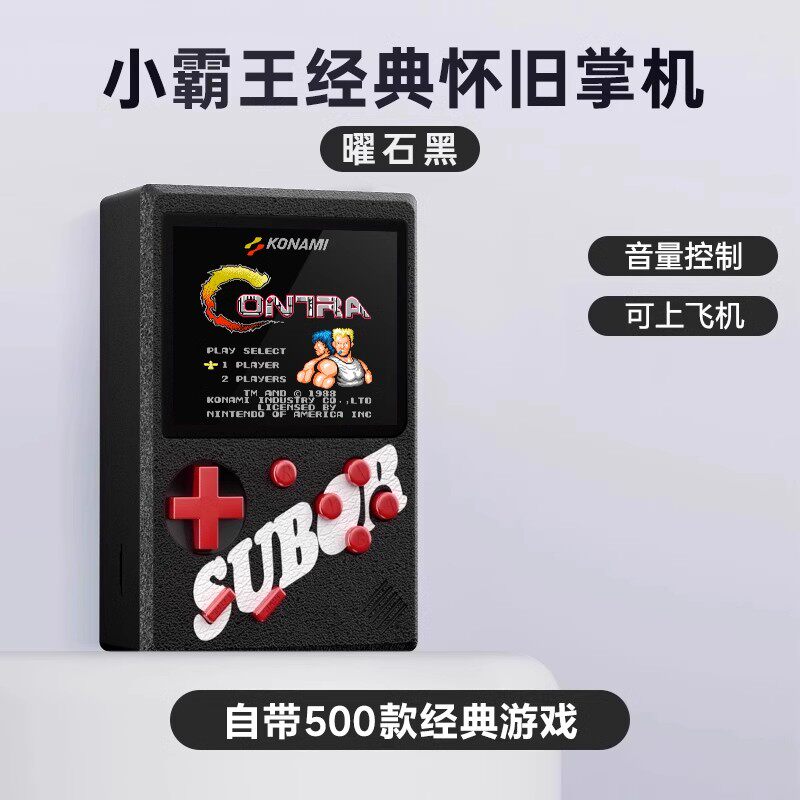 移动端：小霸王 掌上游戏机掌机儿童怀旧俄罗斯方块游游机连电视便携迷你