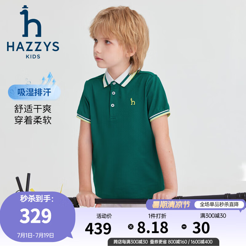 HAZZYS 品牌童装男童T恤2024夏季干爽透气排汗弹力宽松短袖POLO衫 黛绿色 105cm 2