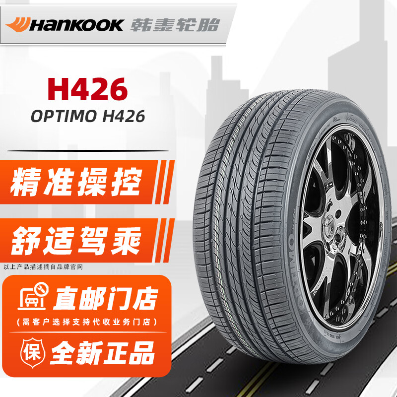 Hankook 韩泰轮胎 225/60R17 99H原配现代IX35绅宝X65威旺 全新汽车轮胎 17寸 ￥529