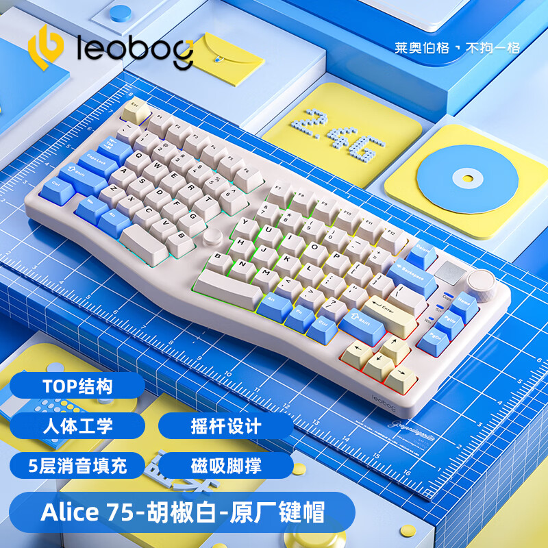 LEOBOG 莱奥伯格 A75 Alice人体工学机械键盘 75配列 兰博轴 299元