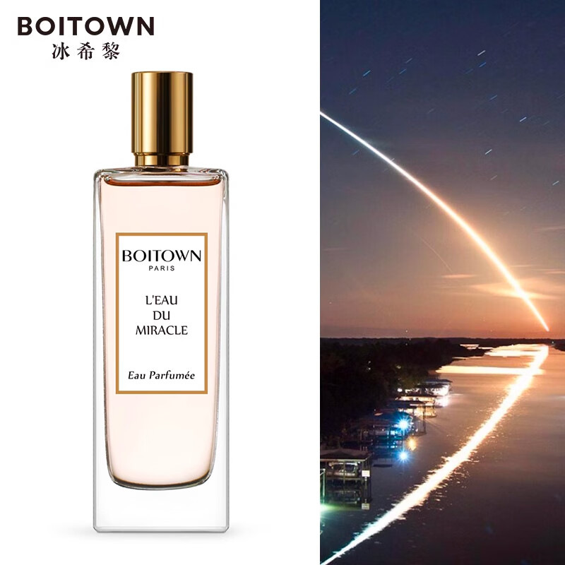 BOITOWN 冰希黎 奇迹之水女士香水 25ml 29.9元