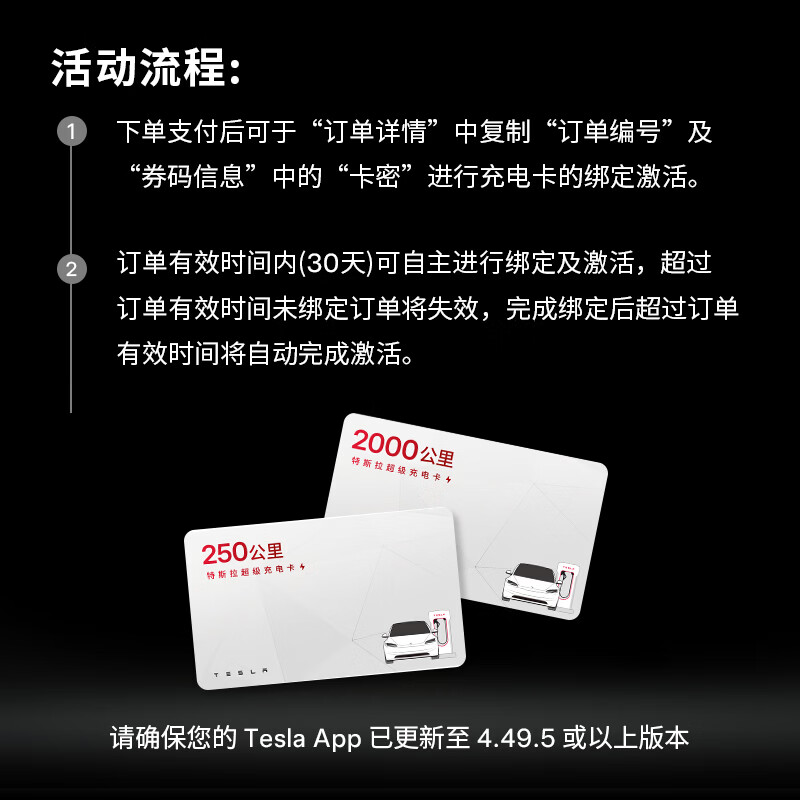 特斯拉 超级充电卡畅享版 特斯拉超级充电卡 599元 - 线报酷