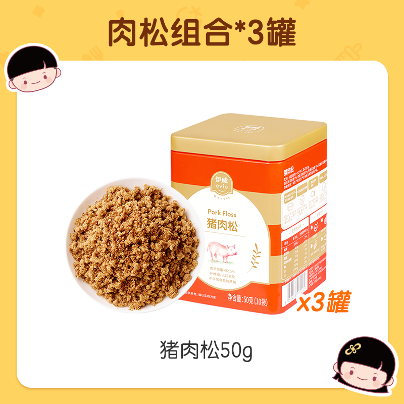 Eastwes 伊威 咿小宝系列 肉酥 135元（需用券）