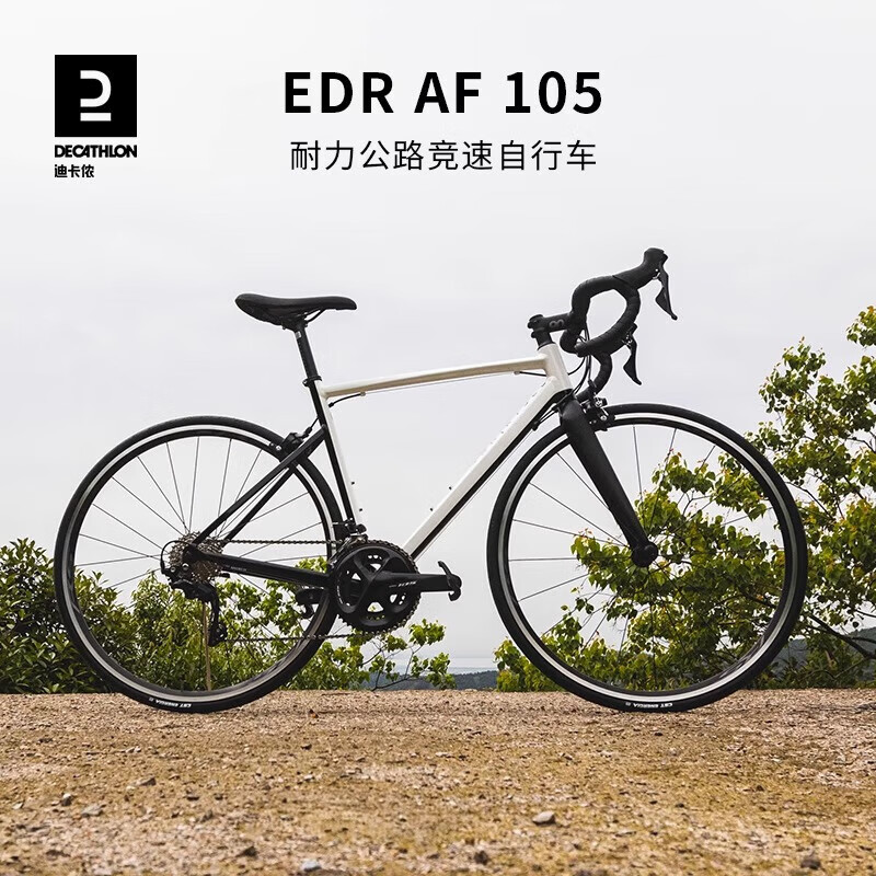 DECATHLON 迪卡侬 历史最低价！DECATHLON 迪卡侬 EDR竞速耐力铝架AF105公路车 5289.9