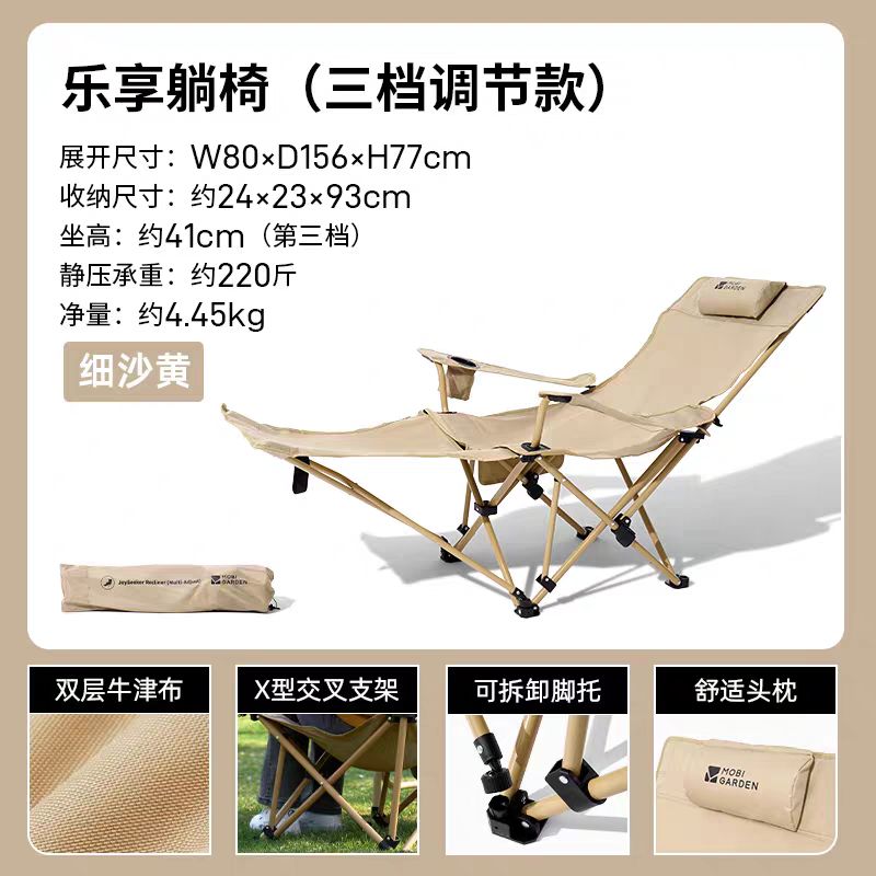 牧高笛 户外露营便携式可调节折叠乐享躺椅 脚托款 96.44元