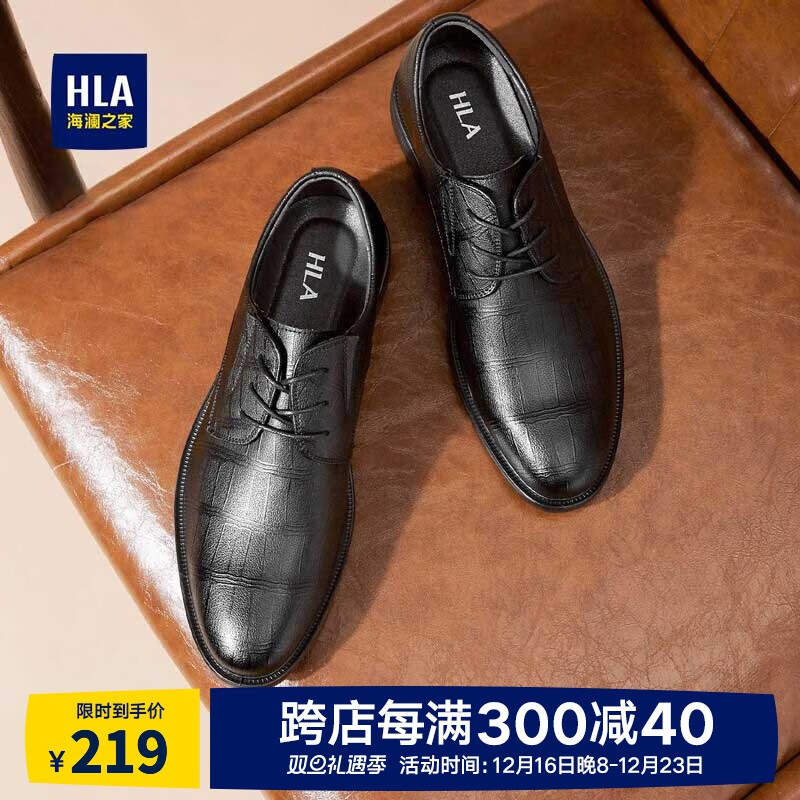 HLA 海澜之家 商务加绒系带德比正装皮鞋 ￥163.2