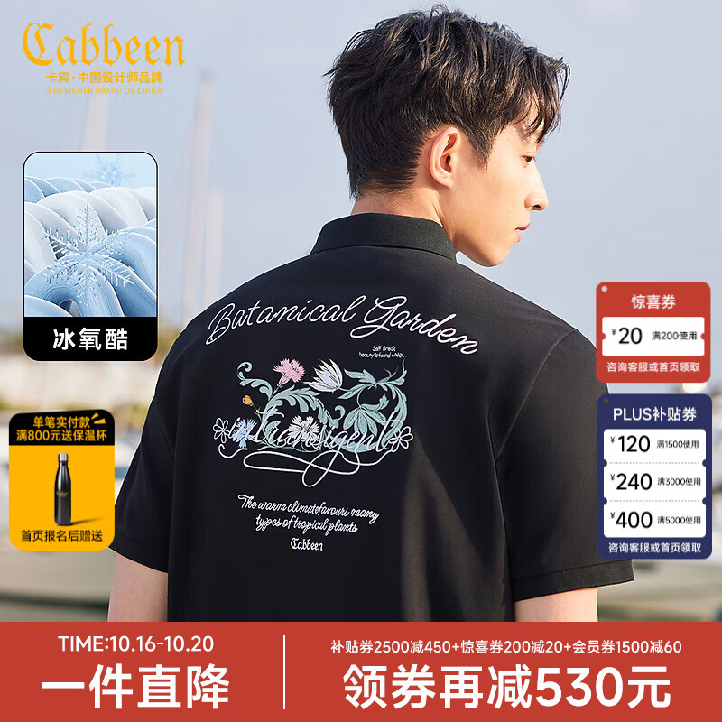 Cabbeen 卡宾 男装 花卉绣印POLO短袖气质上衣通勤B 煤黑色01 m ￥65.55