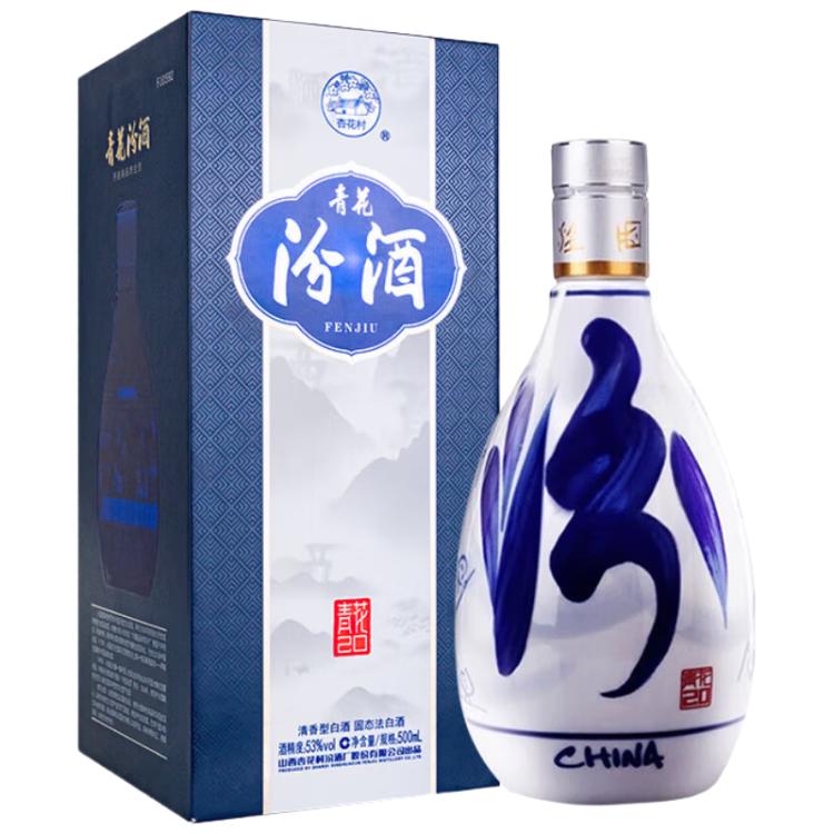 移动端、京东百亿补贴：汾酒 青花20 53%vol 清香型白酒 500ml*2瓶 663.8元（需买