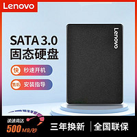 Lenovo 联想 SL700 SATA 固态硬盘 480GB（SATA3.0） ￥129