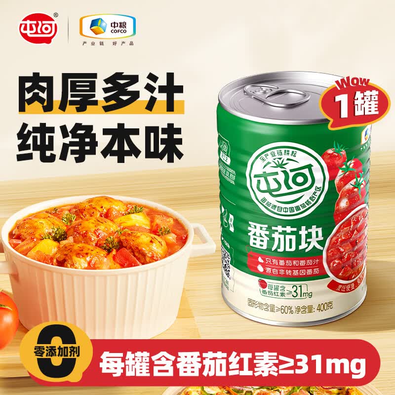 屯河 番茄块 400g 8.72元（需买3件，共26.16元）