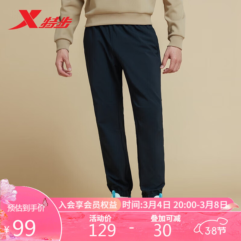 XTEP 特步 男子运动长裤简约潮流轻便舒适梭织877129980012 正黑色 S 99元（需用