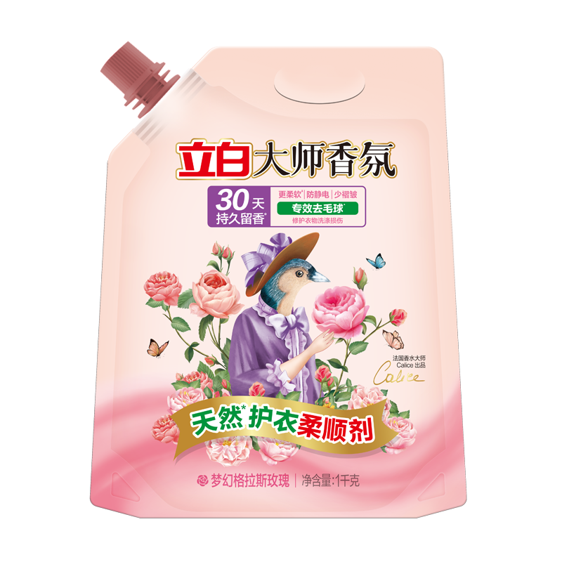 立白 大师香氛柔顺剂 梦幻玫瑰 2斤袋装 护衣防静电去毛球 30天持久留香 12.2