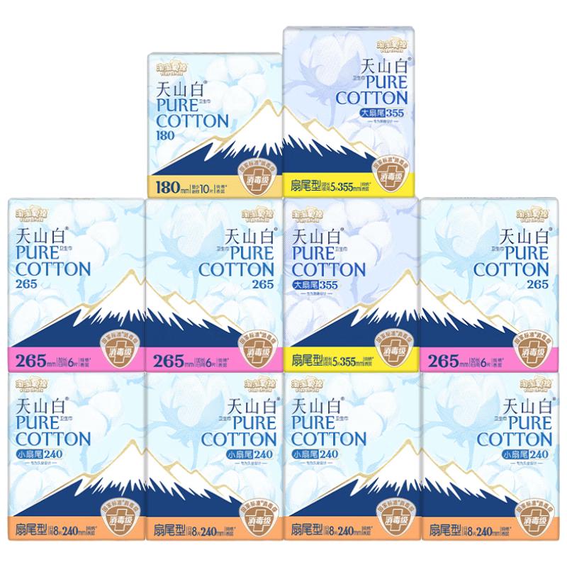 淘淘氧棉 天山白消毒级卫生巾纯棉扇尾含迷你日夜组合10包70片+赠30p 45.79元