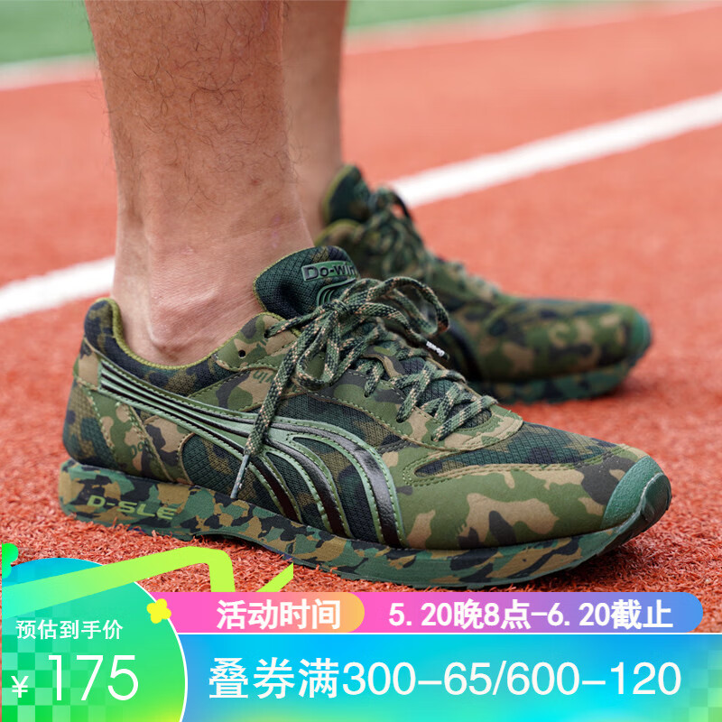 Do-WIN 多威 男子跑鞋 AM2713A 绿色 46 147.5元（需买2件，共295元）