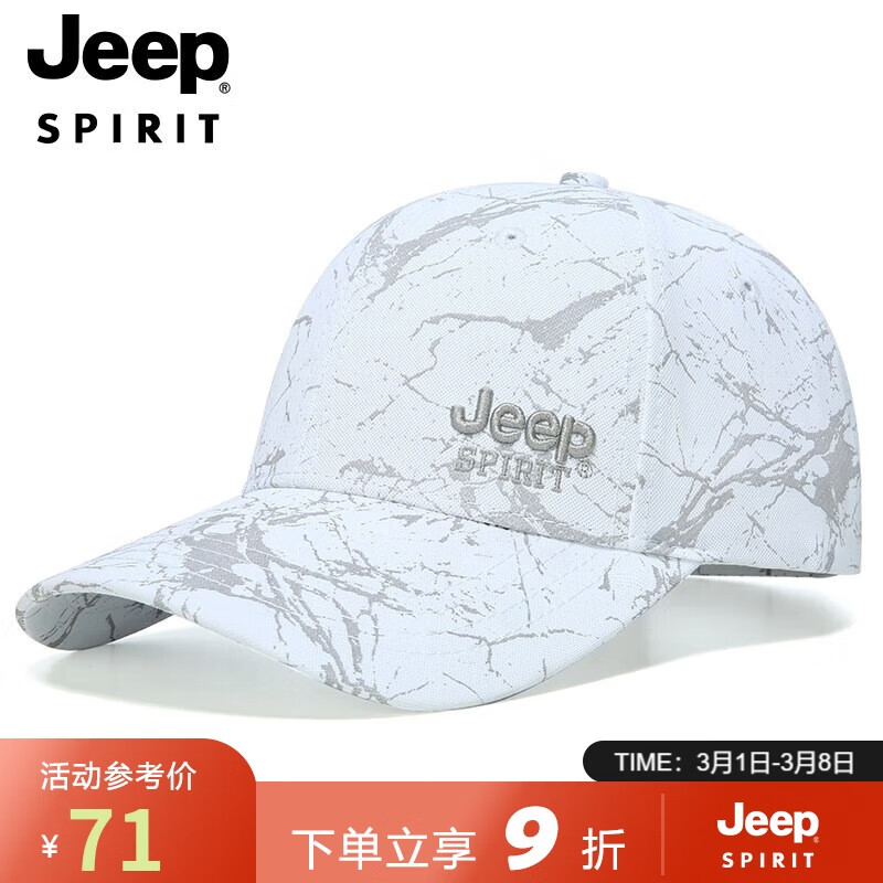 Jeep 帽子男时尚潮流棒球帽四季百搭鸭舌帽遮阳帽男女士太阳帽A0752 白色 54.2